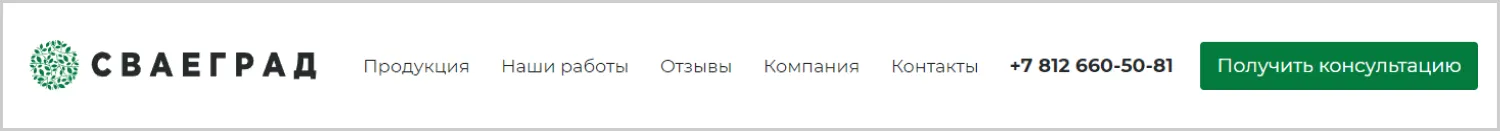 Кейс ART6 по созданию сайта – Сваеград, изображение 16