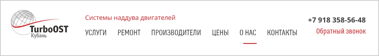 Кейс ART6 по созданию сайта – TurboOST-Кубань, изображение 10